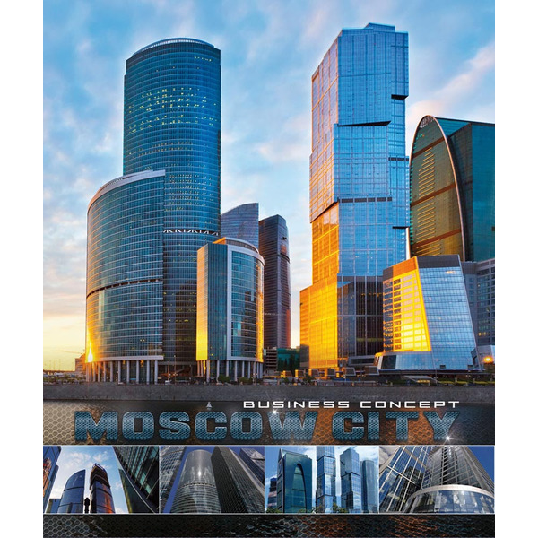 Тетрадь 48 л Москва - Сити, ТЕТРАПРОМ  металлик, кл., А5, ТО48К9486/М/6