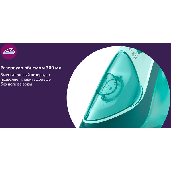 Утюг Philips DST3030/70