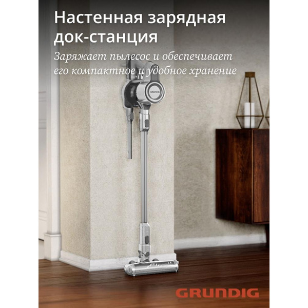 Вертикальный пылесос GRUNDIG VCP 3130 L