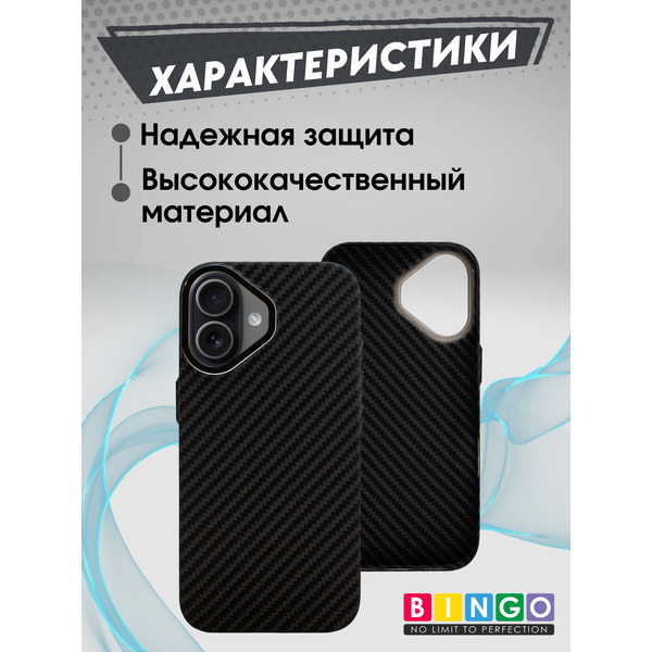 Чехол-накладка Bingo Carbon для Apple iPhone 17 (черный)