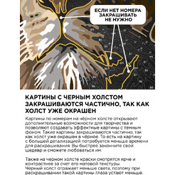 Картина по номерам Флюид Полосатая компания 40x50 BFH0002