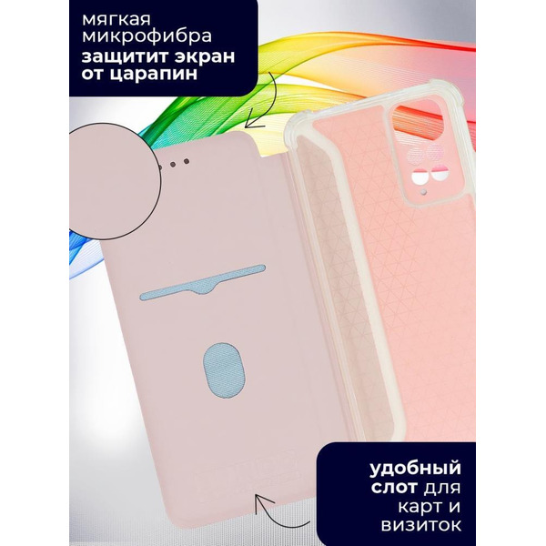 Чехол-книга Bingo Corner для XIAOMI Redmi Note 11/Note 11S Розовое золото