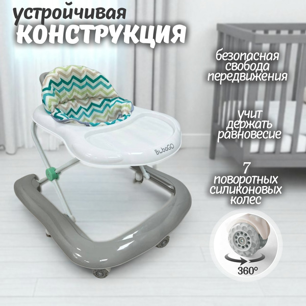 Детский ходунок BubaGo Toto арт. BG 187-1 цвет Серый