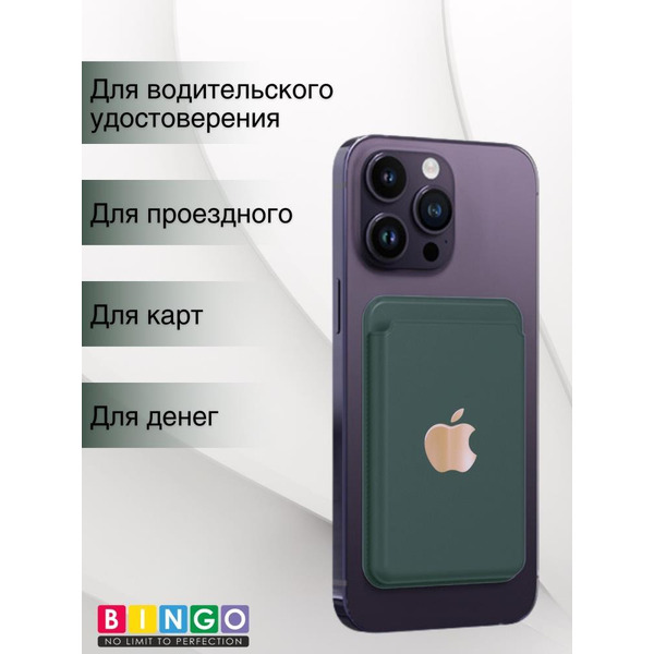 Картхолдер BINGO Wallet MagSafe темно-зеленый