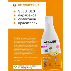 Детский экогель для душа 2в1 WONDER LAB Озорная дыня 0,55 л