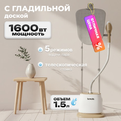 Отпариватель Brevio ST2400