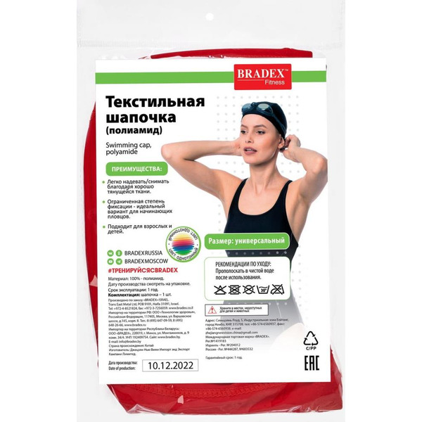 Шапочка для плавания BRADEX SF 0855 (красный)