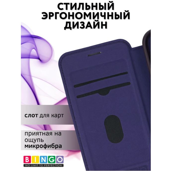 Чехол-книжка Bingo Flip Style для Samsung S25 FE (фиолетовый)