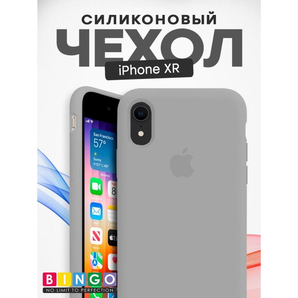 Бампер BINGO Silicone Case для APPLE iPhone XR серый