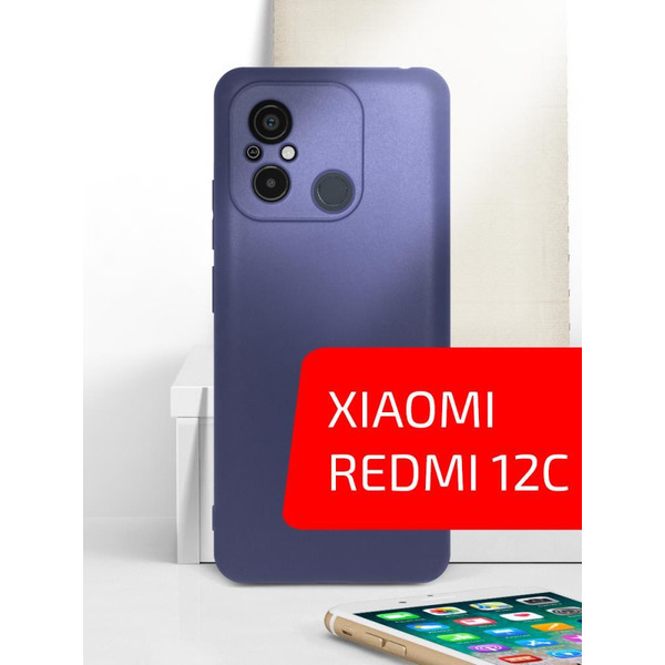 Накладка AKAMI Matt TPU для Xiaomi Redmi 12C Синий (32028)