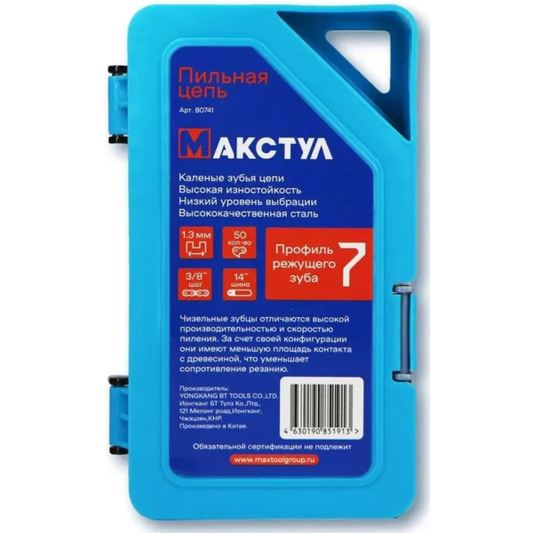 Цепь для пилы Макстул B0741