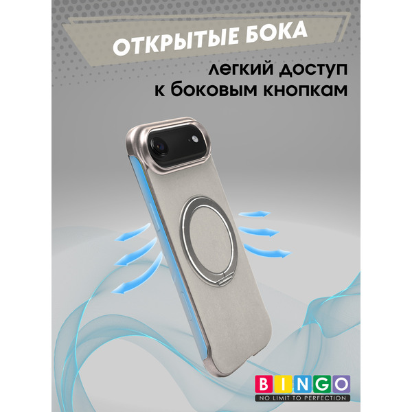 Бампер Bingo Frameless APPLE iPhone 17 Air Титан