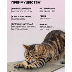 Когтеточка UG Home Самоклеящаяся фетровая ФП.1-БЖ (30x30см, бежевый)
