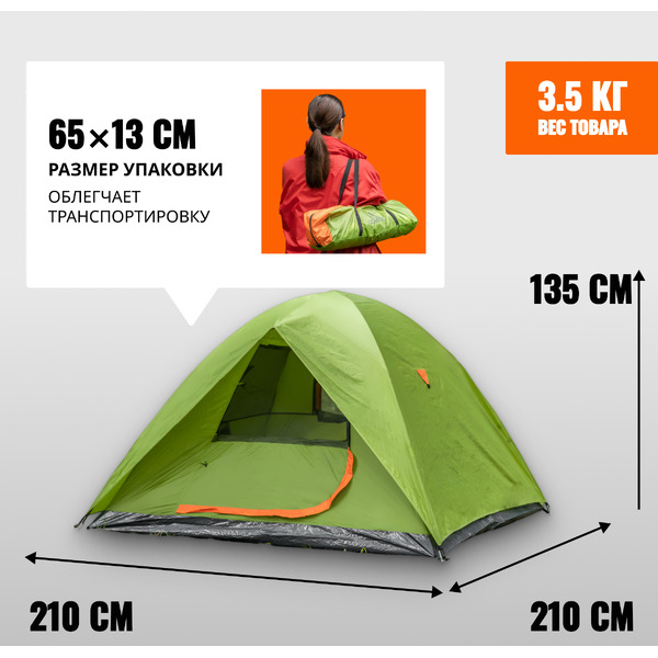 Палатка Coyote CEPHEUS-3 CL-A11-3P-Light Green