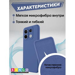 Бампер Bingo Liquid TPU для XIAOMI Redmi Note 13 Pro 5G/POCO X6 Синий