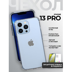 Задняя накладка CASE Better One Apple iPhone 13 Pro прозрачный