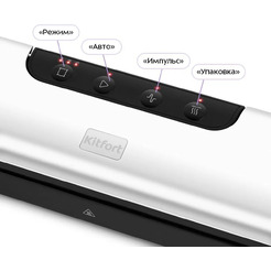 Вакууматор Kitfort КТ-1552