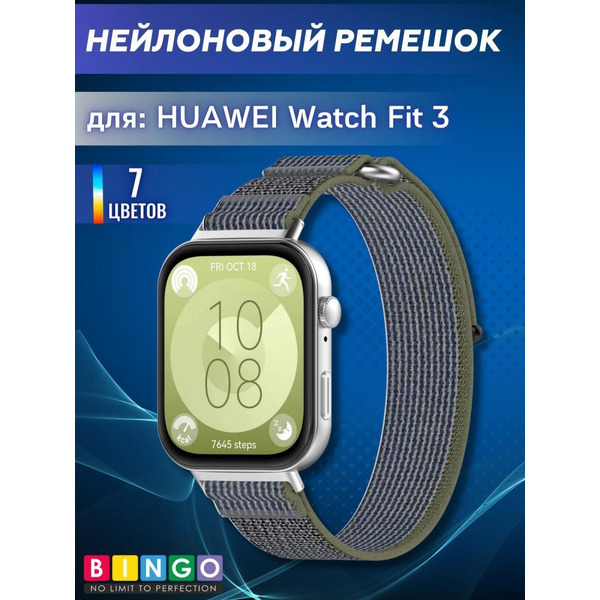 Ремешок Bingo Nylon Buckle для HUAWEI Watch Fit 3 Серый с зеленым