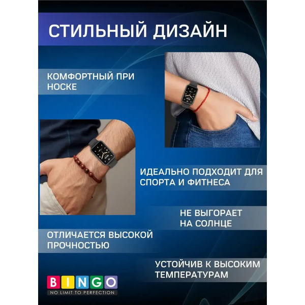 Ремешок для фитнес-трекера Bingo Silicone для Xiaomi Smart Band 7 Pro (темно-синий)