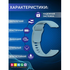 Ремешок Bingo Silicone Backward для часов 22мм Светло-синий