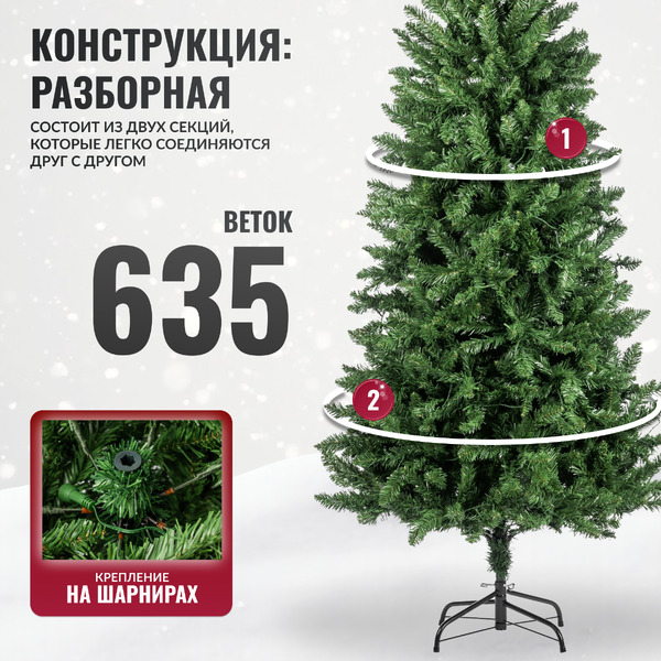 Ель искусственная Winter Light 150 / 24821-150CM LED