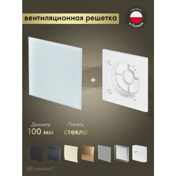 Решетка с панелью Awenta RWO100-PTG100