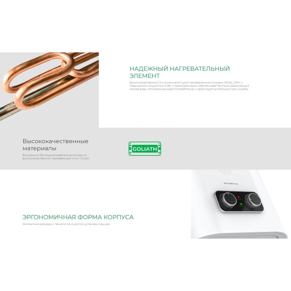 Водонагреватель ROYAL CLIMA RWH-DF30-FS