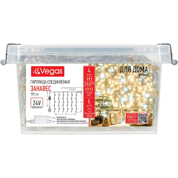 Световой занавес VEGAS 55210 (белый теплый)