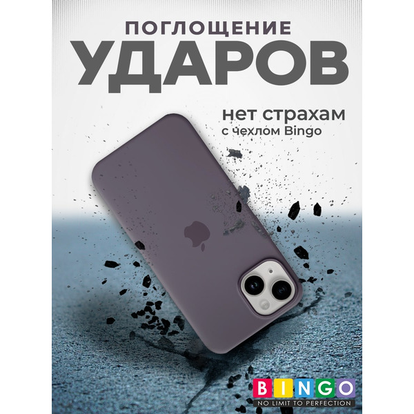 Бампер Bingo Silicone Case для APPLE iPhone 13 (лавандово-серый)