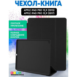 Чехол-книга Bingo Tablet для Apple iPad Pro 12.9 (2015/2017) Черный