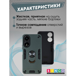 Бампер Bingo Warrior для HONOR X5 Plus Зеленый
