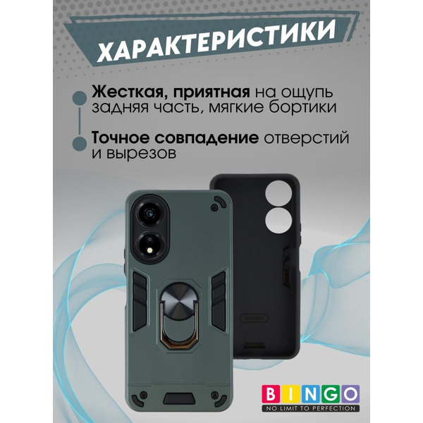 Бампер Bingo Warrior для HONOR X5 Plus Зеленый