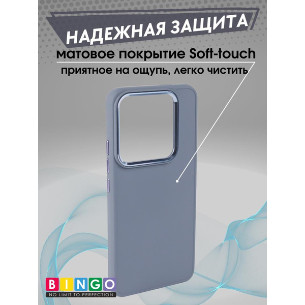 Бампер Bingo Metal для XIAOMI 14 Pro Лавандовый