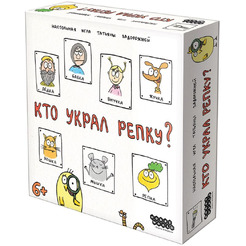Настольная игра Hobby World 915551 Кто украл репку?
