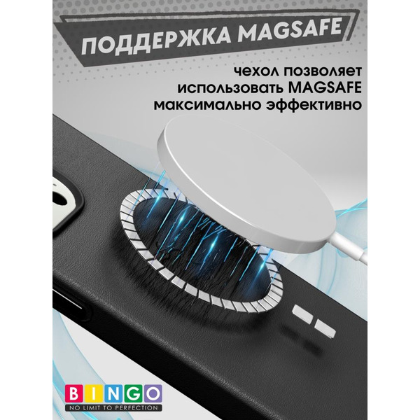 Бампер Bingo Leather Magsafe для APPLE iPhone 15 Plus Черный
