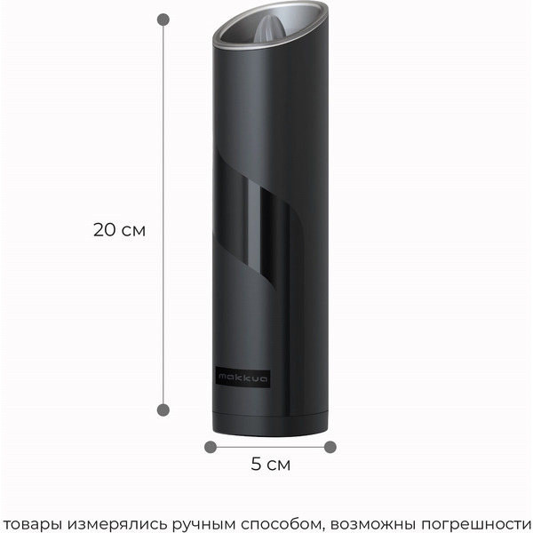 Электромельница Makkua GBG-01