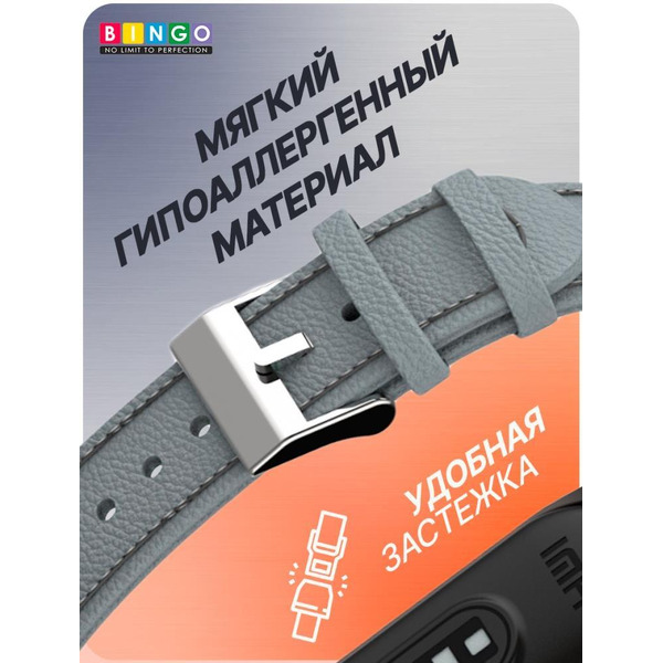 Ремешок Bingo Leather Litchi для XIAOMI Mi Band 7 Серый