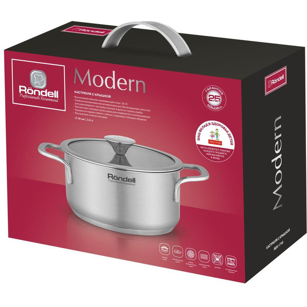 Кастрюля Rondell Modern RDS-1746