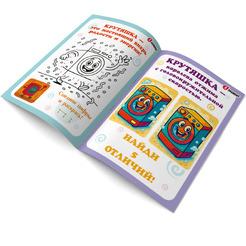 Разукрашка детская "Дай 5 Добру" (Шнурики)