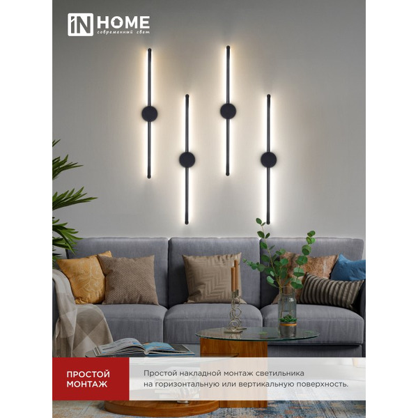 Светильник светодиодный IN HOME ESTETIKA ART-60C-30BL (4690612057866)