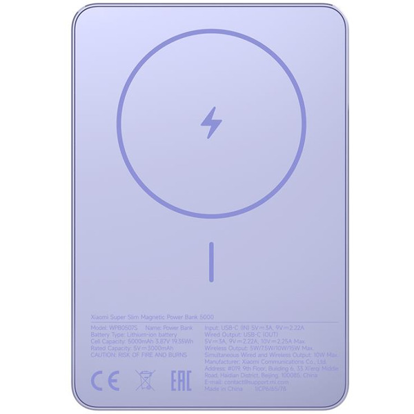 Портативное зарядное устройство Xiaomi Super Slim Magnetic Power Bank 5000 mAh BHR08PNGL (фиолетовый)