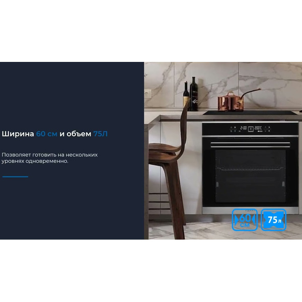 Духовой шкаф ZUGEL ZOE601X