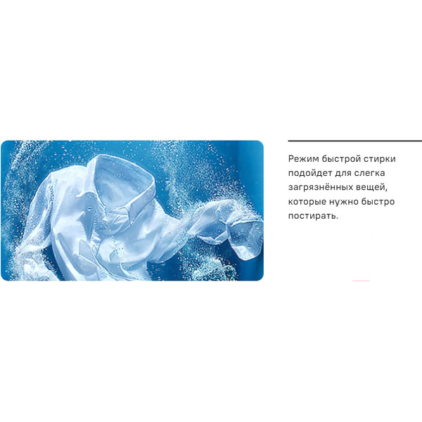 Стиральная машина MAUNFELD MFWM1510WH06