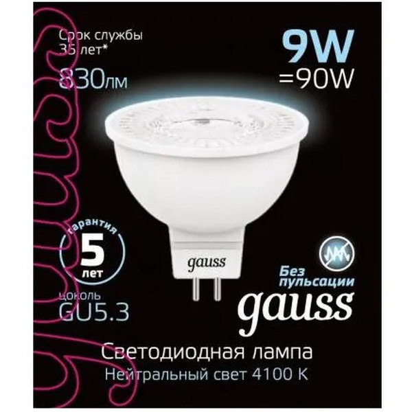 Лампа Gauss LED MR16 GU5.3 9W 4100K 101505209