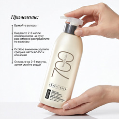 Кондиционер для волос Biotop 700 Keratin Для поврежденных волос, 500 мл