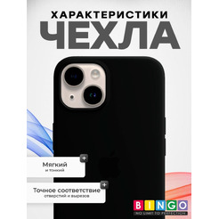 Бампер BINGO Silicone Case для APPLE iPhone 15 темно-серый