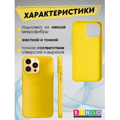 Бампер Bingo Leather для APPLE iPhone 11 Pro Желтый
