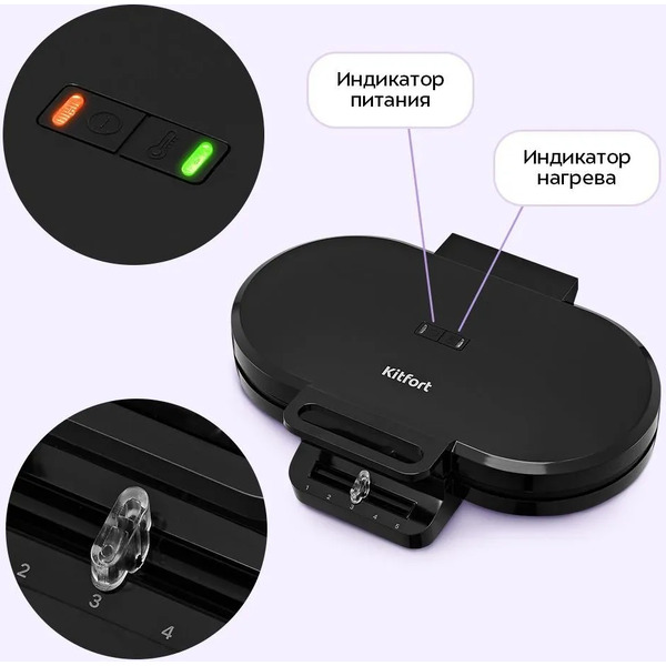 Вафельница Kitfort KT-4691