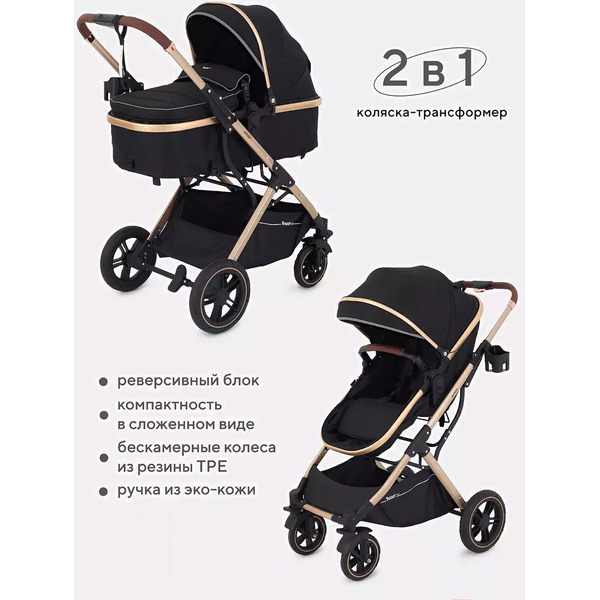 Детская универсальная коляска Rant Basic Pulsar Gold 2 в 1 RA160 (черный)