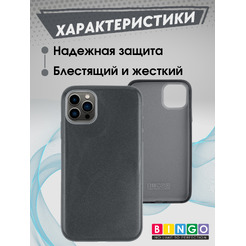 Чехол-накладка Bingo Shine APPLE iPhone 11 Pro Черный